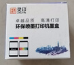 灵印802墨盒黑彩套装-显墨量 适用惠普HP Deskjet 1000 1010 1011 1102 1050 2050 1510 1511 2000喷墨打印机 实拍图