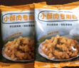 森庄农品小酥肉专用粉油炸鸡肉条鸡腿鸡排脆皮裹粉脆炸粉家庭用商用 小酥肉粉100g*8袋 实拍图