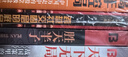 天下无局+胜天半子+分寸+高手控局共四册人定胜天 做事与成事的权衡博弈之道 谋士以身入局_举棋胜 实拍图