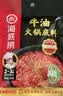 海底捞火锅底料煲汤涮菜涮牛羊肉蘸料家庭煲汤做菜聚会调味料 麻辣醇香牛油150g【辣度适中】 实拍图