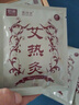 宏米顺芝悠家堂艾热灸艾灸贴发热贴暖贴艾草贴热灸足贴控温贴 一盒/20贴【无买赠】 实拍图