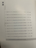 中公教育事业编2025事业单位a类真题考试用书教材综合管理A类职业能力倾向测验和综合应用能力历年刷真题教材联考职测和综应贵州河北宁夏云南安徽山西天津海南甘肃黑龙江新疆陕西四川绵阳湖北内蒙古青海广西等  实拍图