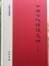 文史知识文库典藏本：中国古代礼仪文明 晒单实拍图