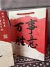 范爷家中式礼品袋4个礼盒伴手礼大容量手提袋礼物国风婚礼教师节庆礼盒 实拍图
