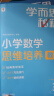 2025版学而思秘籍小学数学计算专项突破速算进阶教程+练习一二三四五六年级计算教程练习册思维训练口算天天练速算进阶计算周周练竖式横式培优教材练习册 （25版）小学数学计算教程+练习 二年级 晒单实拍图