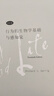 心理学与生活（第20版，第1册）：行为的生物学基础与感知觉（学好心理学，从第1册开始打基础！读者友好型设计，用精装工艺打造高品质平装书。进口书写轻型纸印刷，轻盈便携；锁线装订，可180度平摊。） 实拍图