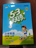 53天天练 小学英语 五年级下册 XS 湘少版 2025春季 含测评卷 参考答案（三年级起点）  实拍图