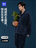 海澜之家【陈哲远同款】睡衣男翻领长毛珊瑚绒抗菌防螨长袖长裤家居服套装 实拍图