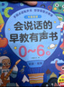 雷朗会说话的早教有声书学说话点读书机发声书儿童玩具生日礼物 实拍图