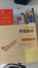 世说新语 九年级上册阅读（中小学课外阅读 无障碍阅读） 新老版本随机发货 实拍图