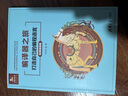 编译器之旅——打造自己的编程语言（微课视频版） 实拍图