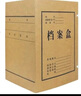 三益档案 档案盒牛皮纸a4加厚进口无酸大号高质感硬质文件资料牛卡纸质收纳盒办公用品定制logo 优质 20cm无酸纸【720g/10个】 实拍图