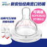 新安怡（AVENT）飞利浦新安怡经典宽口径奶瓶奶嘴宝宝新生儿PES经典宽口径奶嘴4孔 SCF635/22可调速对装（原封盒） 实拍图