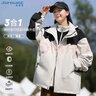 真维斯（Jeanswest）三合一冲锋衣男女夹克可拆卸连帽外套情侣装户外运动露营登山服 实拍图