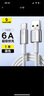 倍思【超级快充】Type-C数据线6A/5A充电器线100W/66W适用华为Mate60/40/30vivo荣耀oppo小米手机 1米【6A闪充线】钨金系列-星河银色 实拍图