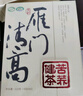 雁门清高苦荞茶礼盒320克山西特产 320g*1盒 实拍图