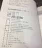 高思学校竞赛数学课本一年级二年级三四五六年级上下册数学导引小学高斯奥林匹克数学思维训练举一反三奥数教程教材全解从课本到奥 2下 竞赛数学课本 定价40 实拍图