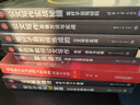 手把手教你公文写作：框架、语言与实例/新时代·职场新技能 实拍图