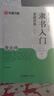 华夏万卷毛笔字帖 隶书入门基础教程:曹全碑(升级版) 成人初学者毛笔书法教程字帖学生毛笔软笔隶书字帖  京东618活动 实拍图