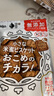 北陆制果（HOKKA）【店长推荐】日本进口零食品  脆饼干125g 开学酥性糕点 实拍图