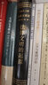 法律文明史（第1卷）：法律文明的起源 实拍图