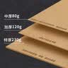 西玛（SIMAA）A4牛皮纸230g加厚 牛皮纸封面牛皮打印纸 凭证封面纸 牛皮卡纸书皮纸包装纸绘图绘画纸 50张KN521 实拍图
