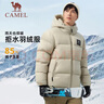 骆驼（CAMEL）【拒水羽绒】户外羽绒服鸭绒加厚羽绒衣经典时尚防风保暖运动外套 A33CR07164C，奶茶棕，男女同款 L 实拍图