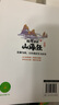 写给孩子的山海经小学生版全套6册原著正版小学生必读课外阅读书籍注音带拼音儿童8一12岁漫画书籍完整版青少年儿童版文学读物全套绘本少年读山海经孩子读得懂的山海经异兽录二三四年级 实拍图