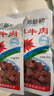 郑新初网红郑新初烤鲜牛肉干麻辣烧烤味香辣五香粒江西特产10包 10包铁板牛肉 实拍图