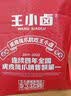 王小卤虎皮凤爪 鸡爪  卤鸡爪 零食 网红休闲零食 卤香味68g*1袋 实拍图
