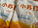 【活动 】食用小苏打粉烘焙原料饼干面包家用清洗蔬果去污多用途 苏打粉500克*2袋 实拍图