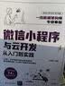 许子东细读张爱玲 实拍图