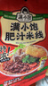 满小饱超有料米线*1+肥汁米线*1组合装767g螺蛳粉方便速食米线夜宵火锅 实拍图