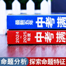 最新五年中考满分作文 2024-2025年度中考满分作文/提升写作能力 从容应对中考（套装共2册） 实拍图