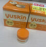 悠斯晶（yuskin）日本「殿堂级」滋润保湿乳女手足修护防干裂乳霜维生素护手霜正品 120g/罐 实拍图