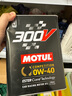 摩特（Motul）酯类全合成机油 300V TROPHY 0W-40 SP 2L/桶 欧洲进口 实拍图