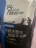 醇粹狗粮 黑标狗粮冻干中大型金毛边牧狗粮全价成犬幼犬纯粹狗干粮 黑标大型犬粮15kg-经典鸡鱼 实拍图