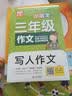 黄冈小学生三年级作文 彩色版（全4册）写人+写景+记事+状物 扫码看写名师教你写作诀窍 实拍图