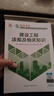 26新书现货】二建教材2026建筑 二级建造师2026教材机电 建工社官方正版考试用书网课案例优路教育视频课件市政公路水利章节习题集必刷题真题库 水利三科】教材+真题+提分密码+建工社/优路视频 实拍图