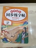 斗半匠 一年级上册字帖 一年级语文同步练字帖 小学生练字帖每日一练 写好中国字 硬笔钢笔字帖生字笔画笔顺练习 实拍图