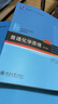 基础有机化学 普通化学原理 北大第4版 邢其毅 上下册 教材+习题解析 第四版 化学竞赛考研教材辅导用书 普通化学原理+习题解析 第四版 实拍图
