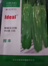 IDEAL泡椒辣椒种子早熟高产杂交微辣皱皮辣椒蔬菜种籽江淮园艺辣椒种子 实拍图