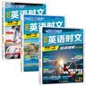 2027高中快捷英语时文阅读高一高二高考31期30期高中英语阅读理解与完形填空短文填空任务型英语阅读专项训练高中通用 英语时文阅读【31期】高一 实拍图