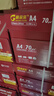 高品乐a4纸经典高品乐a4复印纸整箱5包装2500张办公用纸双面打印白纸A4打印纸 经典高品乐a4-70g（2500张/箱） 实拍图