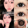 朵秀美瞳半年抛1片装*2 大小直径隐形眼镜MC40 大美目黑 14.5mm 250度 实拍图