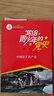 写给青少年的党史全套6册正版图书 青少年红色经典读物 四五六年级小学生革命励志成长教育读物党史小故事 中小学生必读课外阅读书籍少年学党史  实拍图