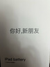 菲耐德【可选到店安装】iPad Air2电池更换大容量通用苹果平板A1566/A1567换新 【旗舰版Max】加大容量+内置钴材质 【自主安装】贈工具+屏幕胶+安装教程 实拍图