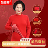 恒源祥本命年鸿运中老年秋衣秋裤女妈妈骐骥红色含羊毛蚕丝保暖内衣秋冬 实拍图