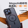挚卫士【肤感磁吸】适用苹果15Promax手机壳iPhone15Promax保护套磁吸无线充电超薄防摔亲肤磨砂 绝绝紫 实拍图