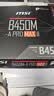 AMD 5代锐龙CPU 处理器 搭微星/华硕/技嘉B450B550CPU主板套装 板U套装 华硕PRIME A520M-K R7 5700G(散片)套装带核显 实拍图